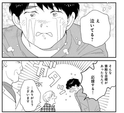 『僕はメイクしてみることにした』 シーズン2の13話更新しましたー!! イチローと潤はトンカツ食べます! そのあと潤はあの彼と再会して…  イチローと潤が仲良しなのが早く描きたかったのでとっても楽しく描きました。扉絵も今回気に入ってるので観て欲しいですー 
