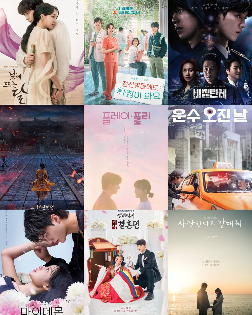 UPCOMING KOREAN DRAMAS
— NOVEMBER 2023

ENA #MoonInTheDay (1)
NF #DailyDoseOfSunshine (3)
D+ #VIGILANTE (8)
KBS2 #KoreaKhitanWar (11)
TVING #SecretPlaylist (18)
tvn/TVING #ABloodyLuckyDay (20)
SBS #MyDemon (24)
MBC #TheStoryOfParksMarriageContract (24)
ENA #TellMeYouLoveMe (27)