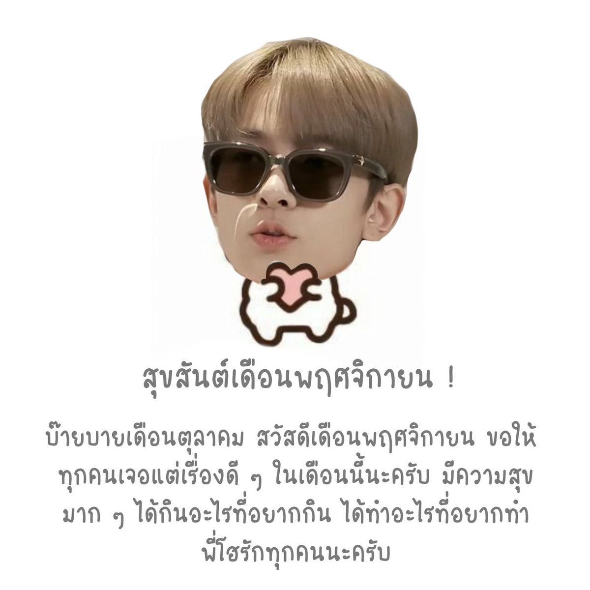 พี่โฮ close (@hor4ngii) on Twitter photo 