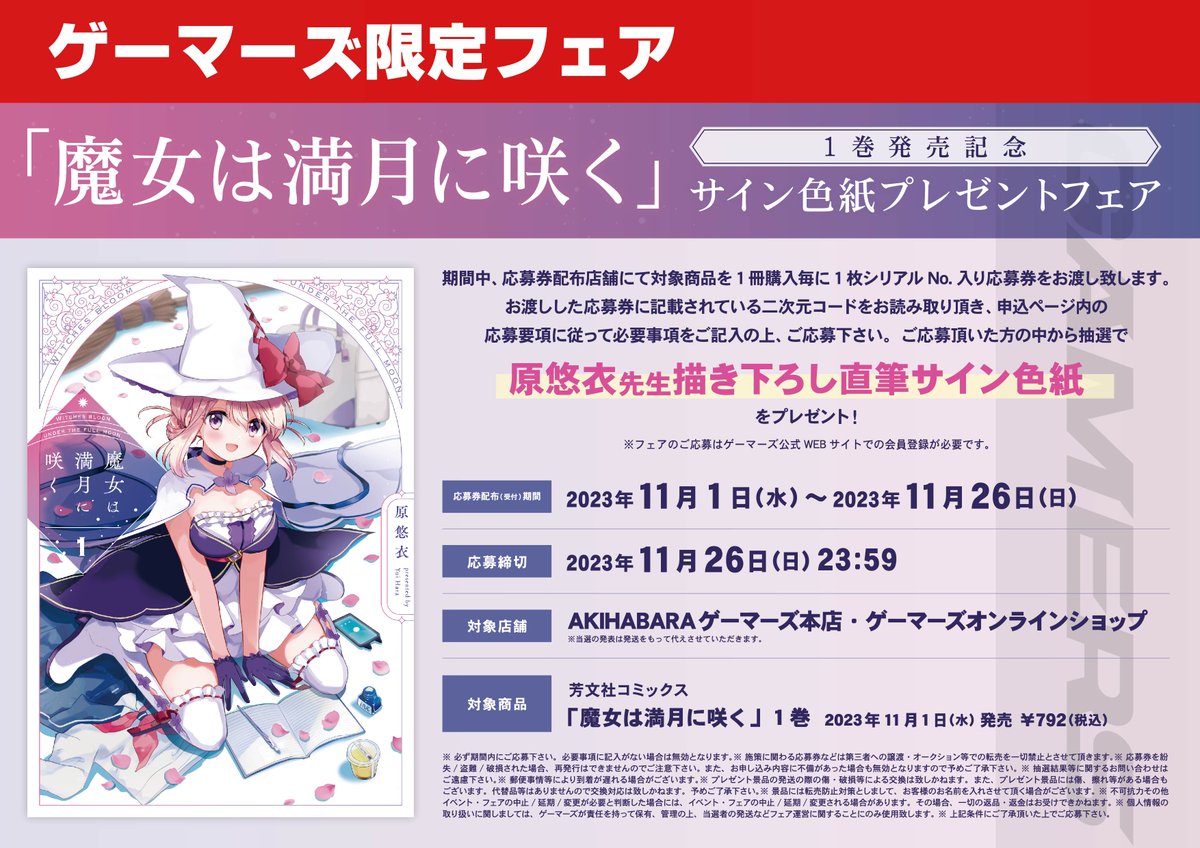 AKIHABARAゲーマーズ本店 on X: AKIHABARAゲーマーズ本店 on X: