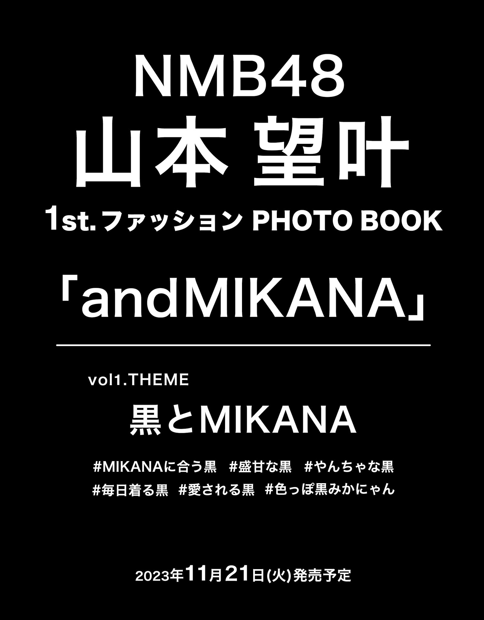 ☆未開封新品☆田中啓太 1st写真集『33』初回限定版 田中啓太／