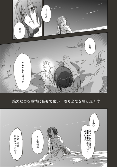 公式に過去編推しが出されたことによって主に口調とか完全解釈違いになったブツの一部も供養しておくね