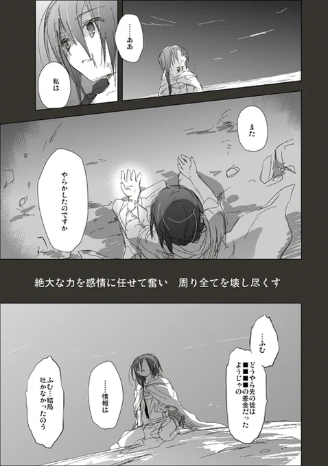 公式に過去編推しが出されたことによって主に口調とか完全解釈違いになったブツの一部も供養しておくね