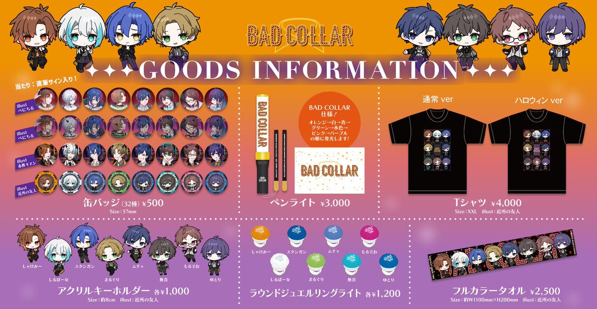 バラ売り可【BAD COLLAR／バカラ／フェスキメ／ムチャ／グッズ】4点 クレノア🍀5周年 on X