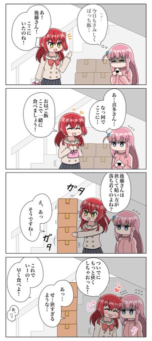 暗くて狭いけど心地いいぼ喜多 #ぼっち・ざ・ろっく