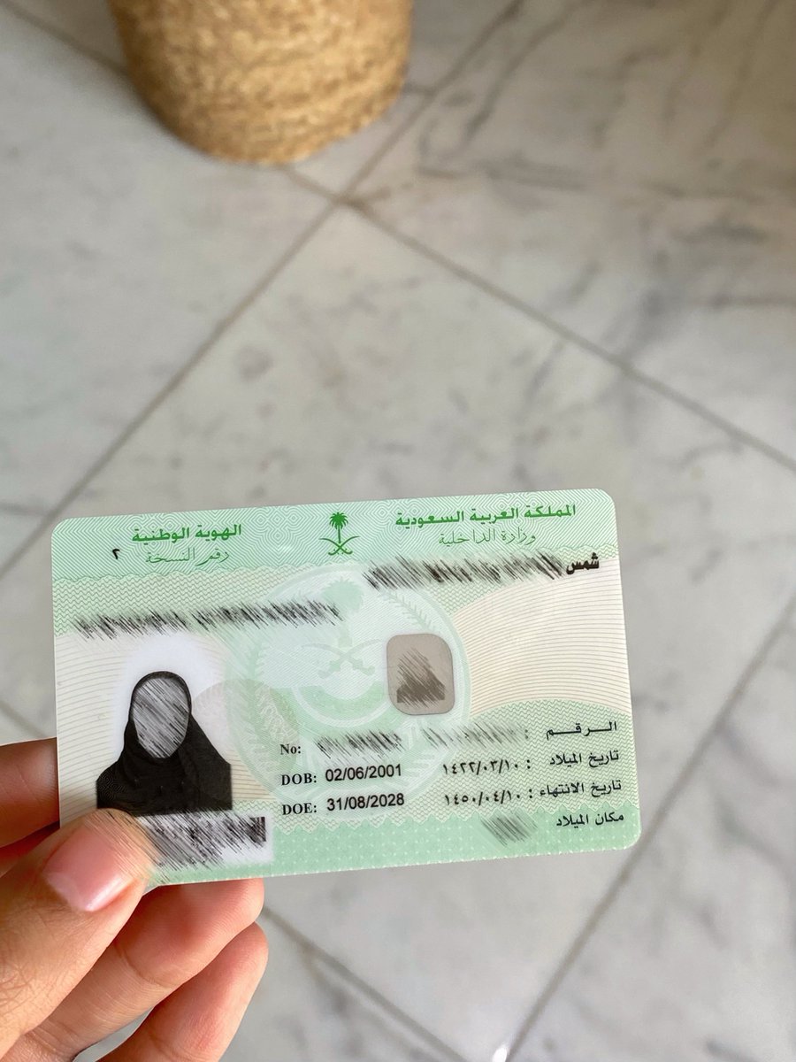صورت بطاقة الاحوال بنفسي وارفقتها بأبشر ووصلتني لين باب البيت 
 يامال العز يالسعوديه❤️