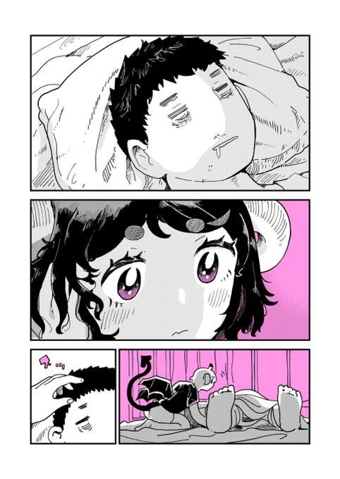 悪魔が夢を食べるために男と一緒に寝る話(2/2)