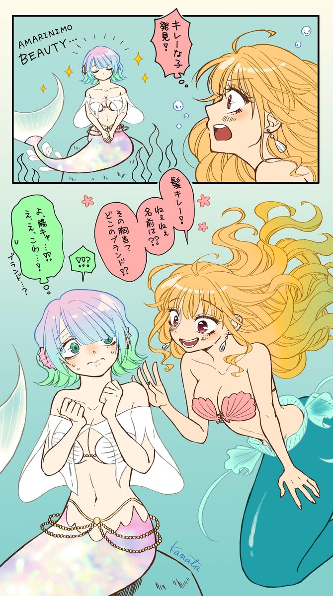 しばらく多忙で新規絵ないので、北極海の人魚ちゃんの再掲を見て待ってて…🧜🏼‍♀️ できたら応援してください