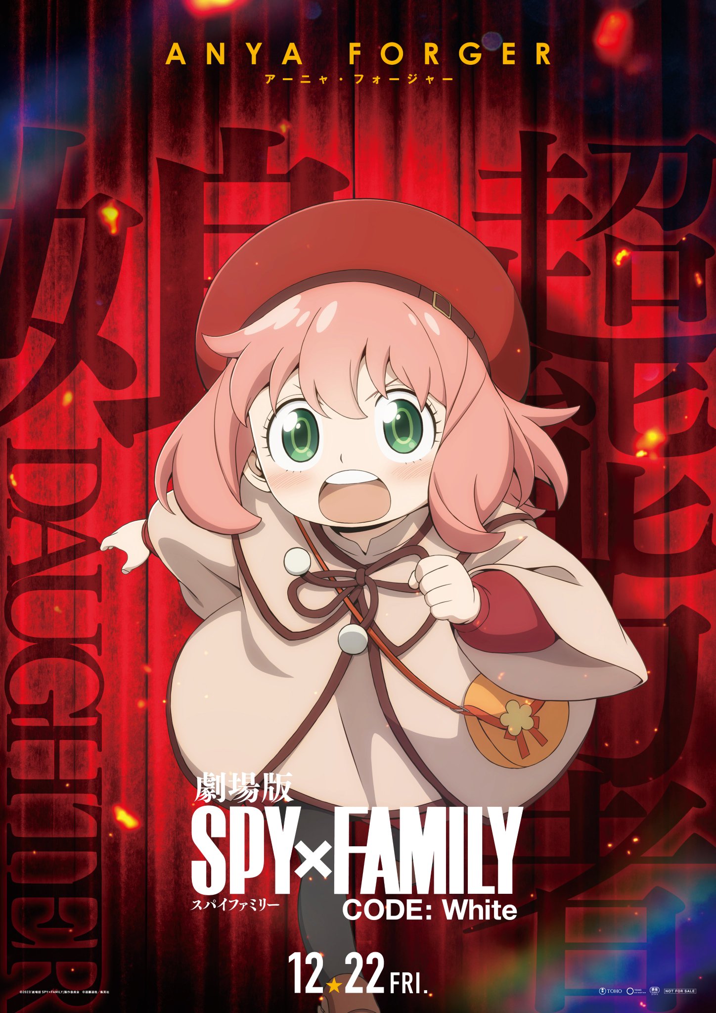 SPY×FAMILY(スパイファミリー)』アニメ公式 on X: