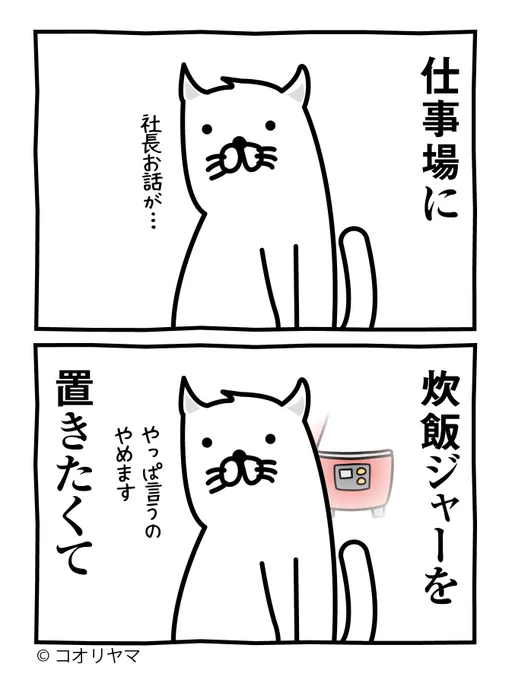 食いしん坊が、ばれちゃうとこだった…!
