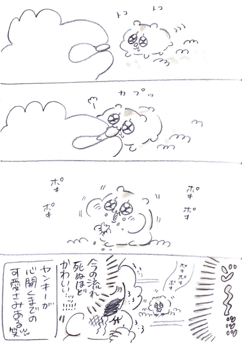 心開いてないのかわいい笑😄😄😄 