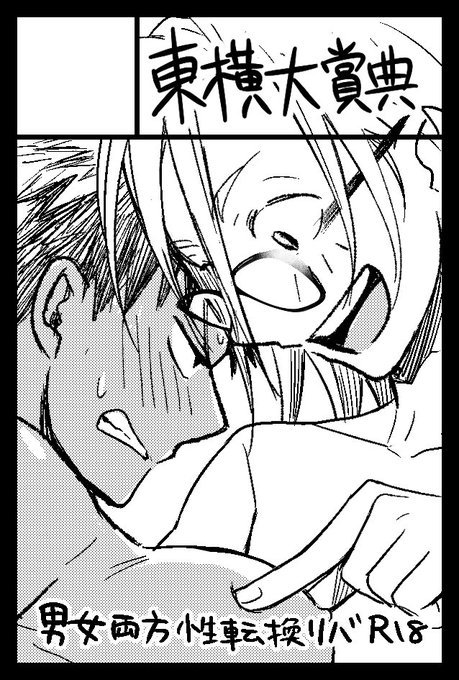 12/3開催コミティア146のスペースは西3ホール"う"52bでした!
20歳本が間に合わないので小ネタ寄せ集め折本を目論んでおります…!油断せずに行こう。 