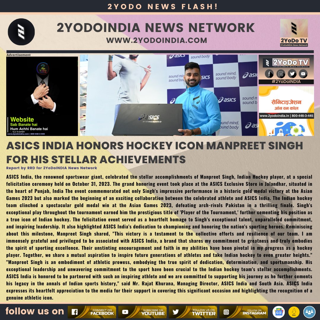 ASICS India Honors Hockey Icon Manpreet Singh for His Stellar Achievements For more news visit 2yodoindia.com #2YoDoINDIA #ASICS #ASICSIndia #Hockey #ManpreetSingh