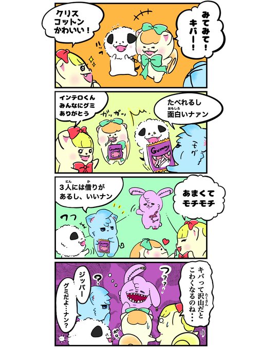 Happy Halloween 2023 ハロウィン番外編 4コマ漫画🎃アリスフレンズ Teeth gummy   #四コマ漫画 #オリジナルキャラクター #ホラー