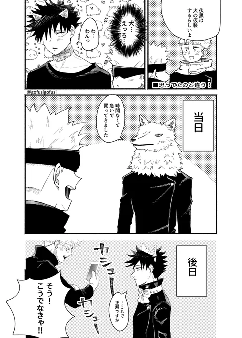 五伏ハロウィン漫画(再掲) これはこれでかわいいと思う。