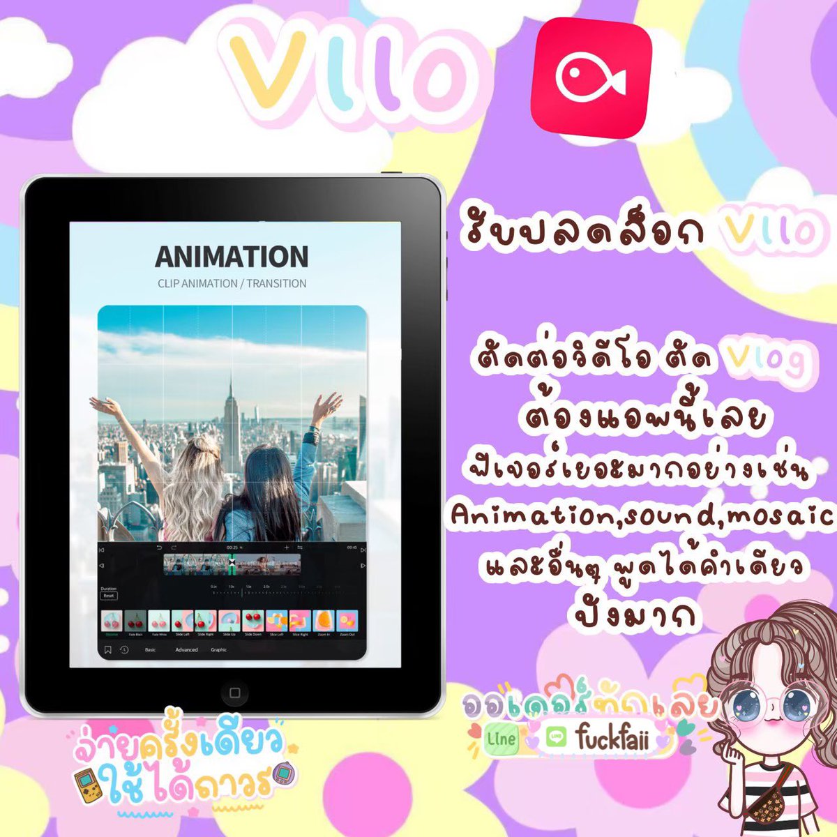 Bestbban's tweet image. ᝐ˚ ༘ VLLO PRO 🍓

• ตัดต่อทำ vlog ใช้ง่าย
ปลดล็อคแบบ pro ลูกเล่นแน่นๆ ถาวร ✨

Price : 35 bath | คู่Inshotpro 2app35฿

#vllo #inshotpro #แอพvllo #แอพยอดฮิต #แอพiosราคาถูก #แอพตัดต่อวิดีโอ #แอพการเรียน #แอพเพื่อการศึกษา #ขายแอพแท้ราคาถูก #แอพแท้ราคาถูก #ICONSIAM #ซื้อแอพ #BamBam