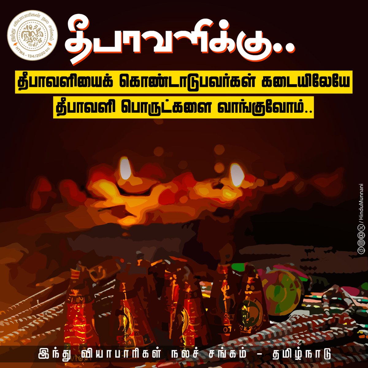hindumunnani_tn's tweet photo. தீபாவளிக்கு...

இந்து வியாபாரிகள் நலச் சங்கம்...

உங்கள் கருத்துகள் வரவேற்கப்படுகின்றன....
#Diwali2023
#தீபாவளி
#HTWA
 #இந்துமுன்னணி #HinduMunnani https://t.co/SM6X2SJQdO