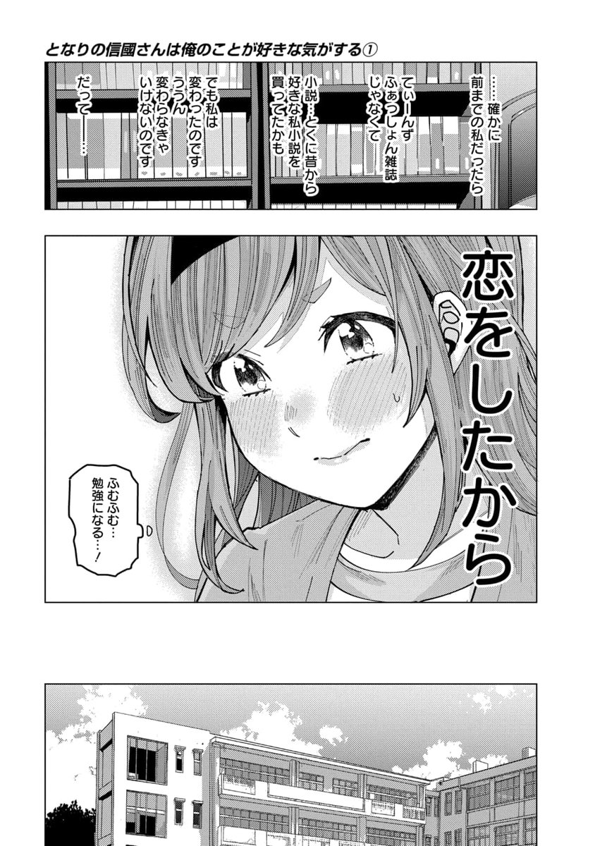 第1話(2/3)