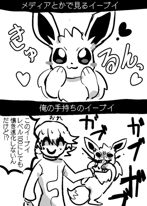 ※夢注意
イーブイの夢絵描きました 