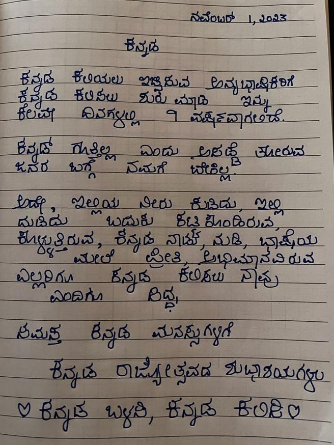 kannadagottilla's tweet photo. ಕನ್ನಡ ರಾಜ್ಯೋತ್ಸವದ ಸಿಹಿ ಹಾರೈಕೆಗಳು 
Our Heartfelt 🫶 to every Non Kannadiga who is grateful for the land they live in and is trying to learn Kannada, respecting the language, Culture and People of Karnataka💛❤️

Log in https://t.co/tGabCRwhVF to learn #Kannada #KannadaRajyothsava https://t.co/BESEe0QMi0