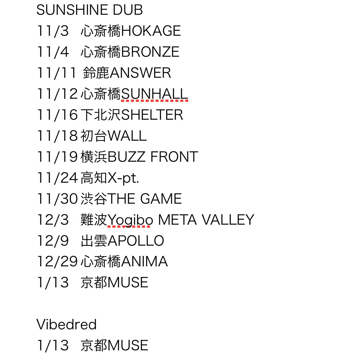 Ockey_Vibedred's tweet photo. 11月に入ったし今発表されてるライブまとめてみたけど、楽しみなやつ多すぎ！
詳細とチケット予約は↓で見てください！絶対行きたいライブあると思うし！

https://t.co/UcVCIhvGN9
https://t.co/PyjtukmcZz https://t.co/noxxCXE9MM