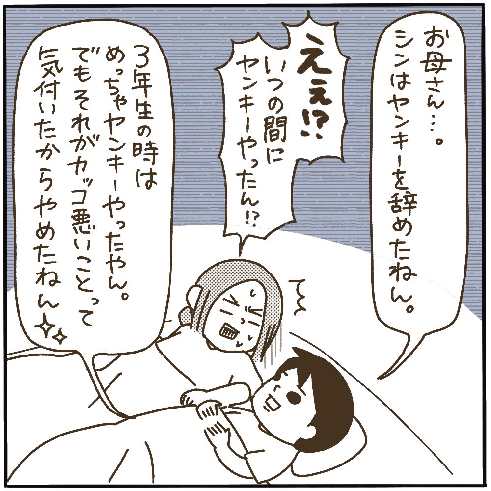10歳になり、足を洗った長男です。  #ピヨトト家 #誕生日おめでとう