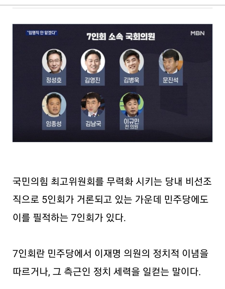 cyh2264's tweet photo. @daichundosa @5migarden 임종성, 7인회 맞습니다! 
총선이 다시 5개월밖에 안남았는데, 시간 질질 끌어주고! ㅋ

이재명 최측근 7인회, 임종성!

임종성은 송영길 당대표 경선 돈봉투 명단에도 나옵니다.

7인회 이젠 8인회? 
낙선된 자, 코인문제 탈당자, 빼고 몇명이나 남았을까요? 😡 https://t.co/HiawiTaeB0