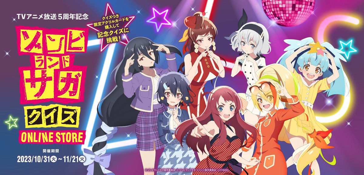 zombielandsaga's tweet photo. ＼✨特典付きオンラインクイズ開催中!!✨／

放送5周年を迎えた #ゾンビランドサガ の軌跡をクイズで振り返ろう！
体験版もあるのでぜひチャレンジしてみてくださいね！
https://t.co/kgzCOkUOFn

描き下ろしイラストのオリジナル限定グッズも販売中です！

#ZLSクイズ https://t.co/9bN4mApOEC