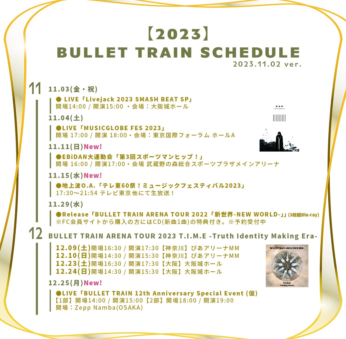 sd_bt's tweet photo. 🗓BULLET TRAIN SCHEDULE🗓

2023年11月・12月の超特急のスケジュールです❗️
ぜひ保存してスケジュール立てにご活用ください👍

#超特急 https://t.co/z6XbsUIVGX