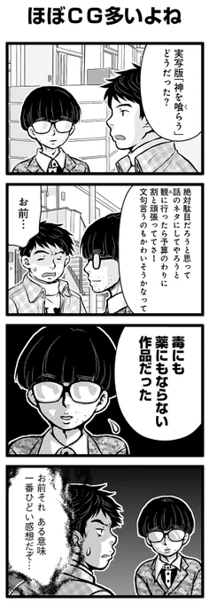 『大人のそんな奴ァいねえ!!』第2322話 「ほぼCG多いよね」を公開!   #駒井悠 #そんな奴ァいねえ