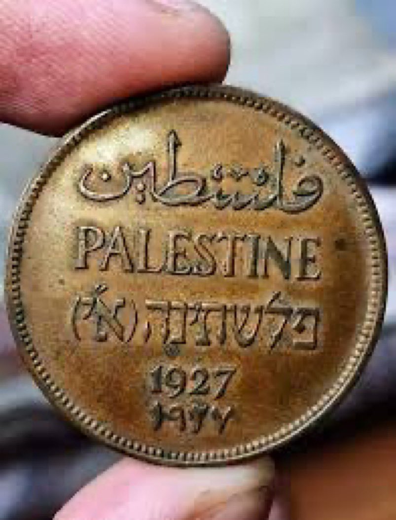 Palestinian coin before the state of Israel 🪙