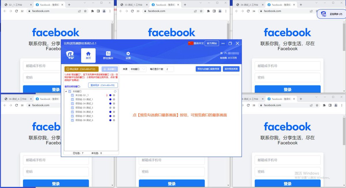 bitbrowser1's tweet image. 😮‍💨多人控制多个账号...？😣

👉1个 [比特浏览器解] 决了批量窗口同步、多个Facbook/TikTok...帐户登录防关联👈

👍实施群控+RPA自动化技术+API自定义脚本轻松管理多个账号...👍
#比特浏览器  #bitbrowser  #反检测浏览器  #指纹浏览器