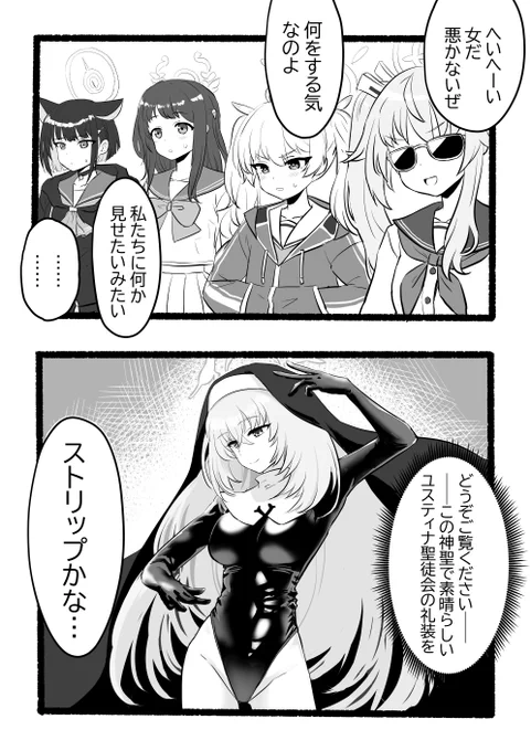 コマンドー(ミカ) シーン24