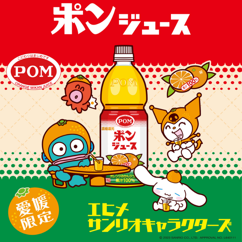 ⭐ポンジュース×サンリオキャラクターズ⭐  #シナモロール #クロミ #ハンギョドン と果汁100%のジュースでおなじみの株式会社えひめ飲料が製造する『#ポンジュース』とのコラボグッズが発売!  販売店など詳しくはコチラ  #sanrio #ご当地サンリオキャラクターズ