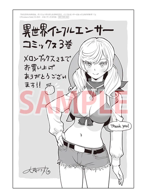 書店特典つきます(数量限定)