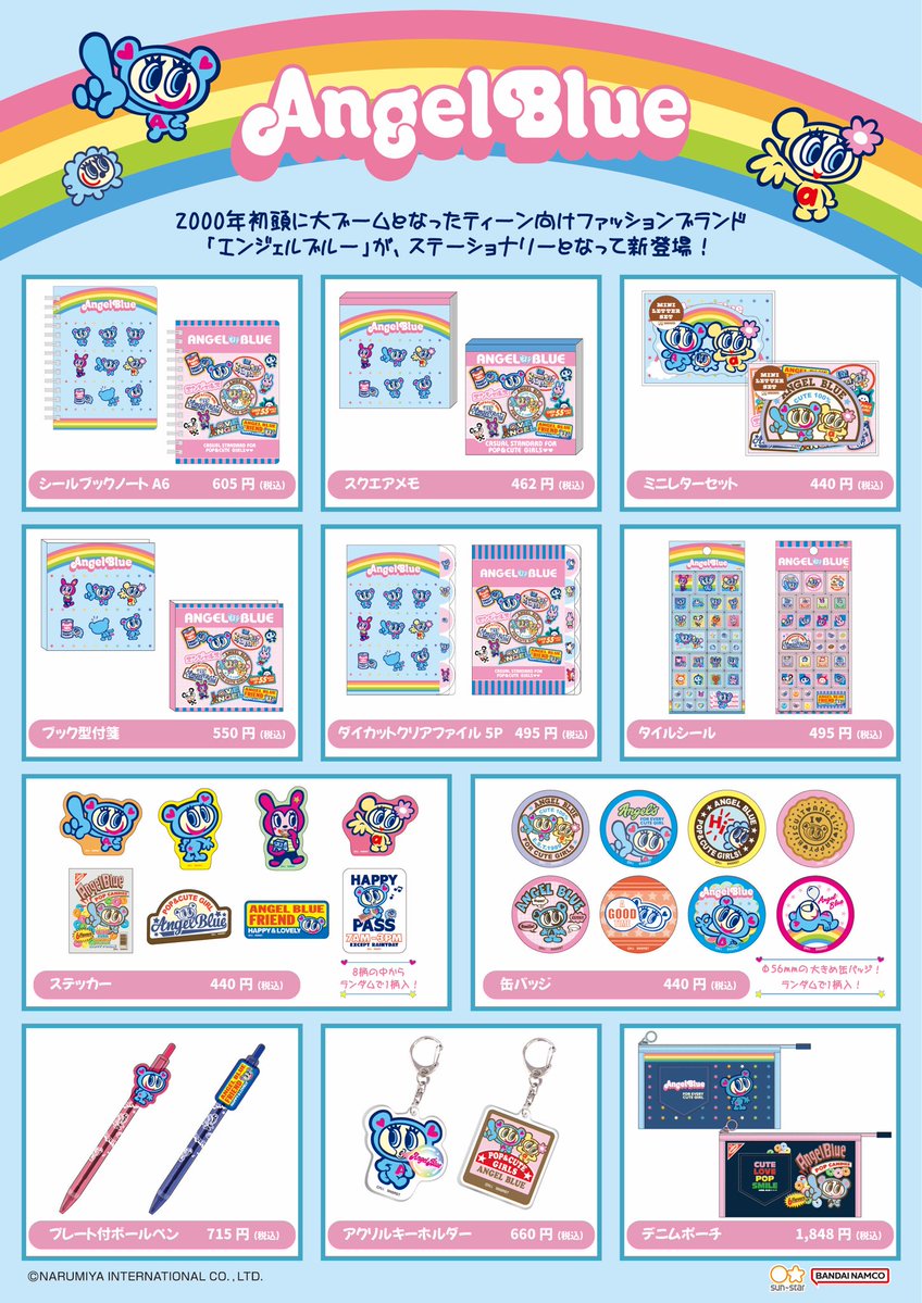 ⭐2F 『ANGEL BLUE』⭐️ 本日発売のエンジェルブルー商品ですが