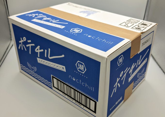 ポテチル届くの早すぎだし外箱がポテチルになっててワロタね https://t.co/D00QGAStAS<a href="/tag/%E3%81%A1%E3%82%83%E3%82%93%E3%82%8A%E3%81%8A%E3%82%B9%E3%83%9A%E3%83%BC%E3%82%B9"class="tags"><span>#ちゃんりおスペース</span></a>