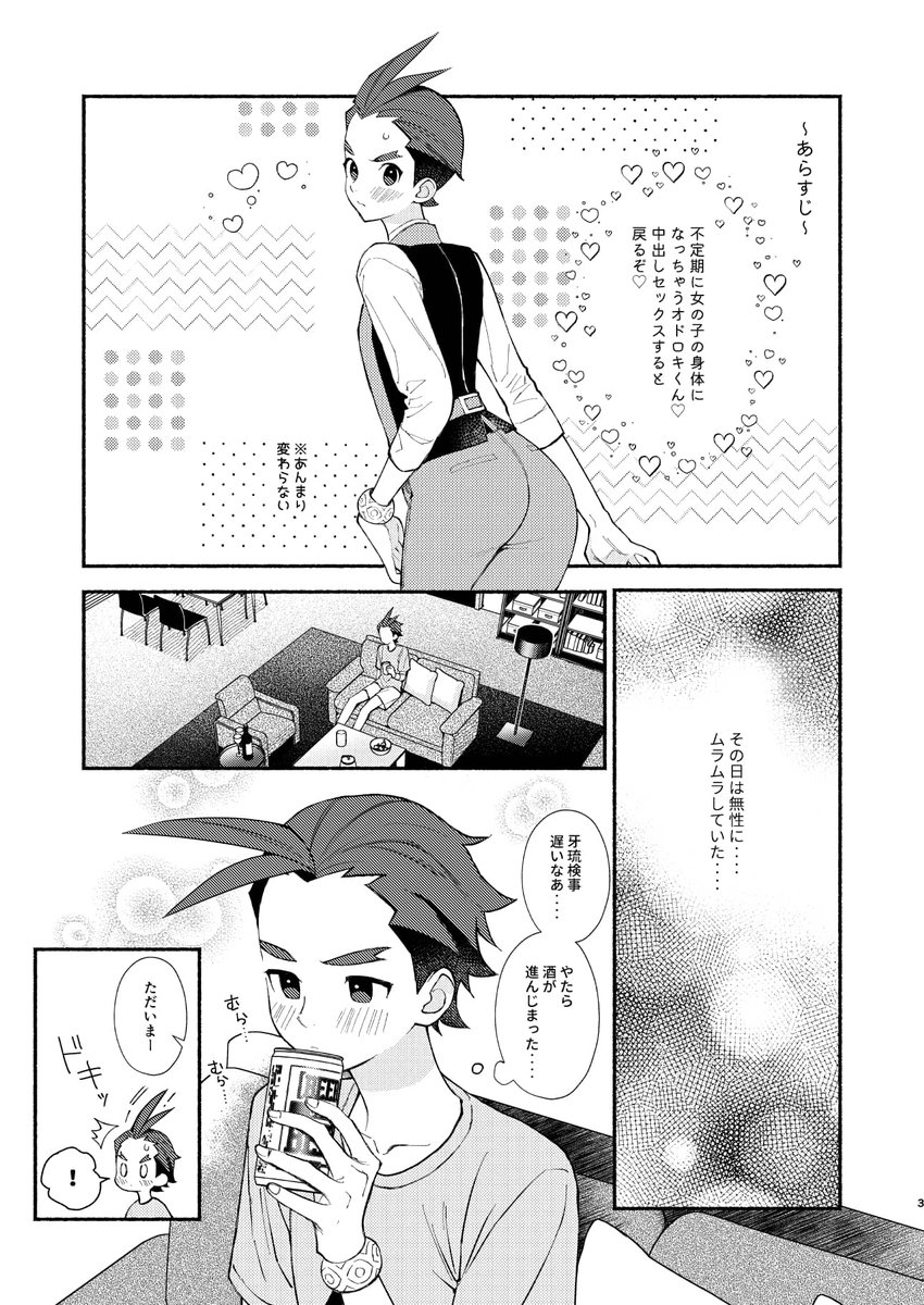 鴬瀬(更新停止) tweet media