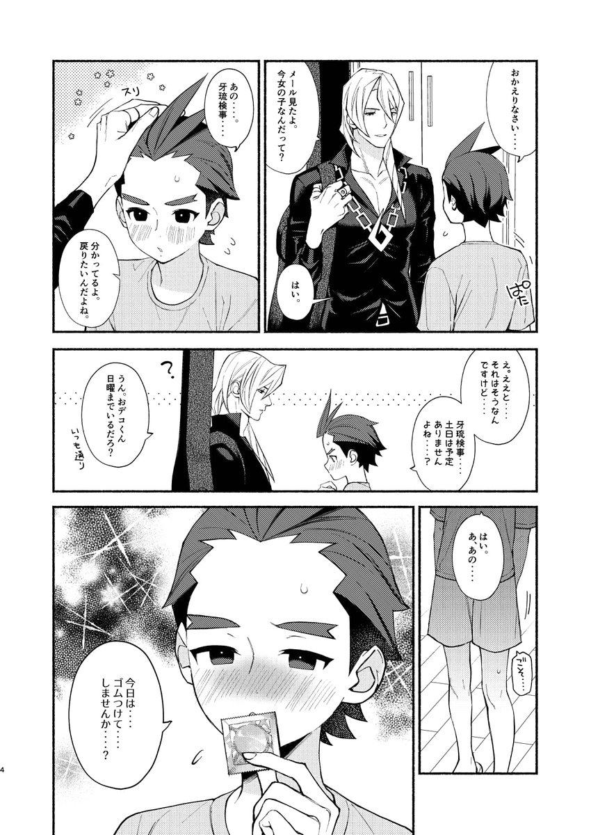 鴬瀬(更新停止) tweet media