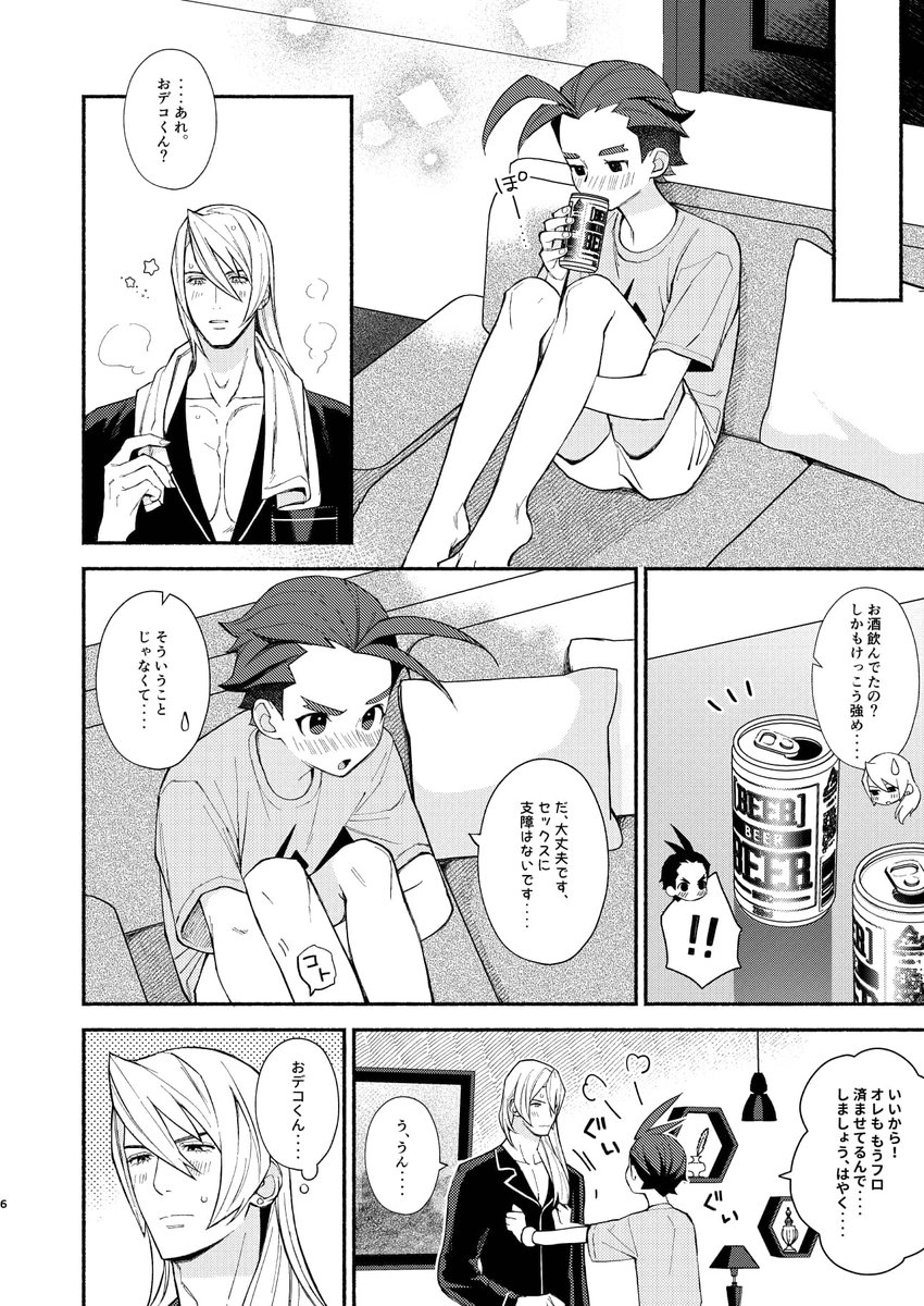 鴬瀬(更新停止) tweet media