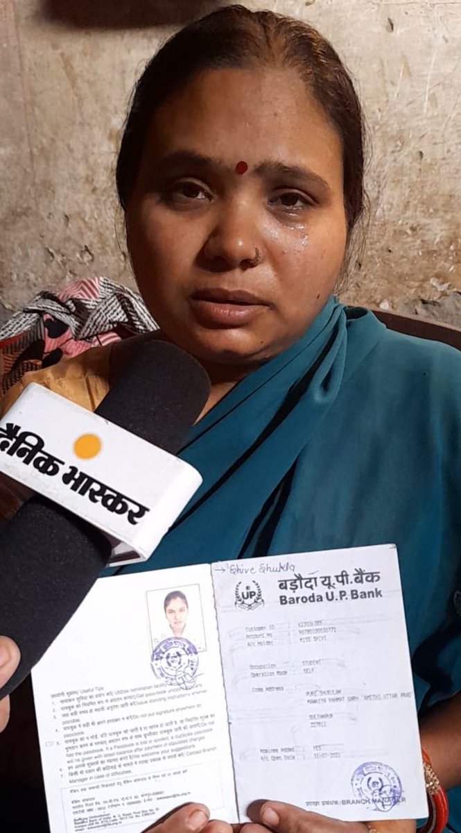 सोनम शुक्ला की बिटिया के खाते में 3000 रुपए स्कॉलरशिप आई। बच्ची मां से कहती, ये पैसे घर खर्च में लगा दो। मां दिवाली आ रही है, आपके पास अच्छी साड़ी नहीं है, आप नई साड़ी ले लेना। मां बेटी के प्यार को देखकर हंसती है और फिर मना कर देतीं हाई. 5 दिन पहले दरिंदों ने बच्ची को जिंदा जला