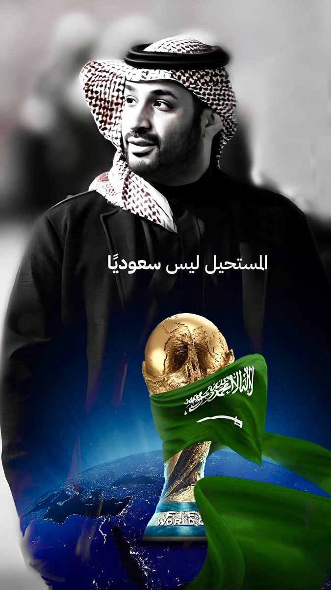 #كاس_العالم2034 
💚💚💚