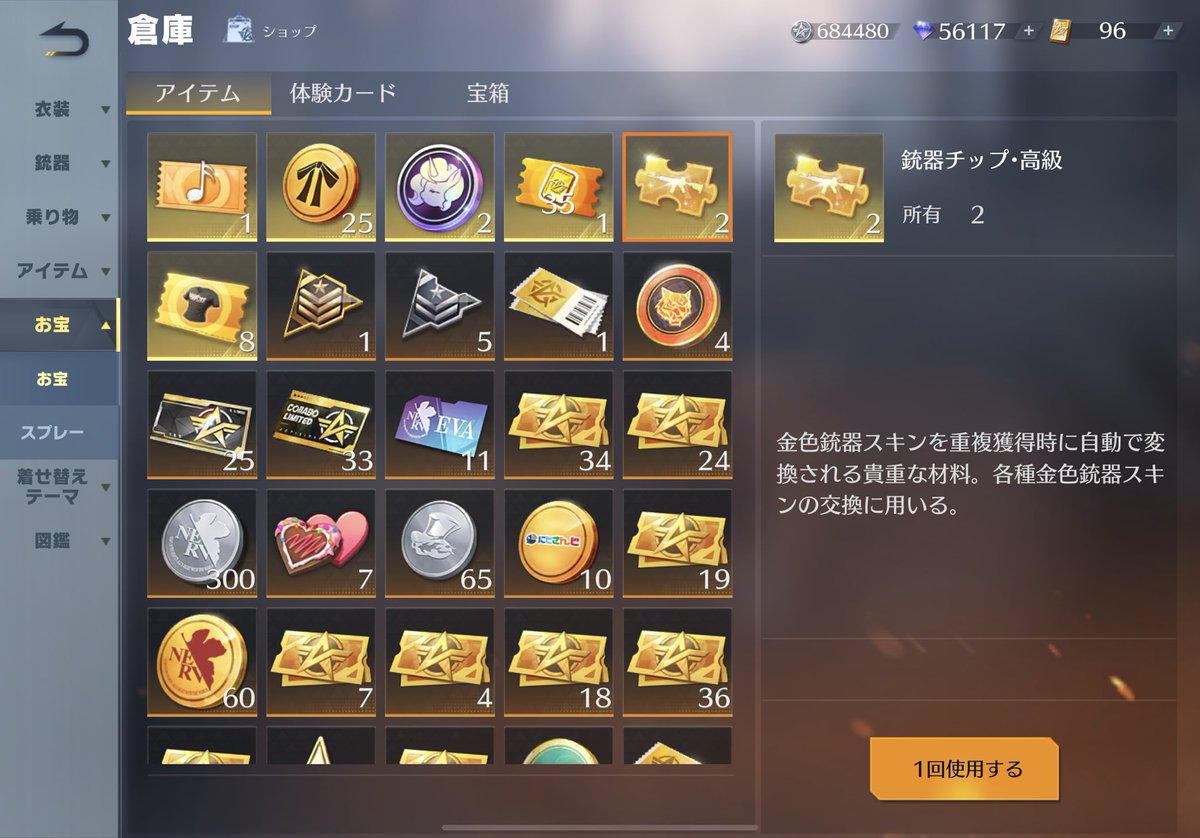 _____1o0x's tweet photo. 古参垢　ねこち元保証垢

☑️服武器車色々 
☑️殿堂までもーちょい
☑️銃チケ2枚
☑️buff出品可能

わらしべ可能 買取10k〜

#わらしべ交換
#わらしべ https://t.co/4QoZZnWQPY