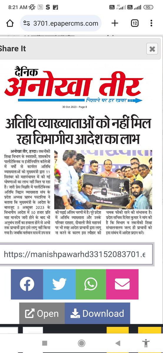 <a href="/ManuSri_IITD/">Manu Srivastava</a> sir, प्रदेश में क्या पॉलिटेक्निक कॉलेज के प्राचार्य,आप के अथक प्रयास से निकले और DTE द्वारा भेजे 5oct के आदेश को भी अनुबंध की शर्तें नहीं होने का बहाना बना कर मान नहीं रहे है।और पुरे प्रदेश के अतिथि व्याख्याता के परिवार की दिवाली की खुशियां खत्म कर रहे है बिना वेतन।