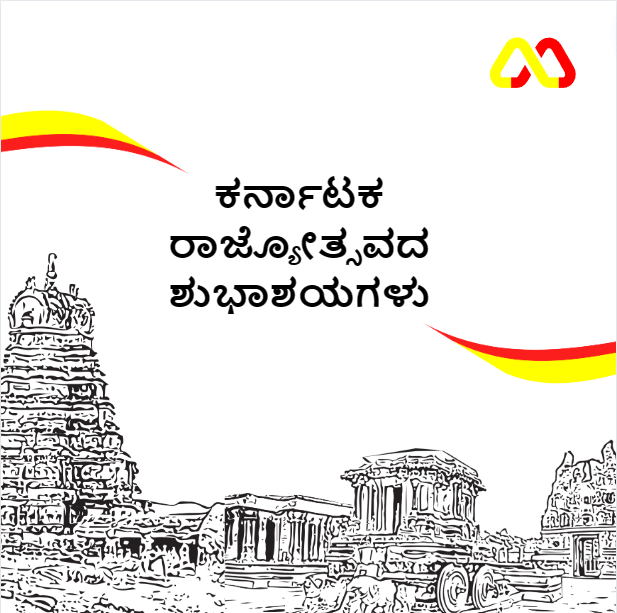 misochain's tweet photo. Happy Kannada Rajyotsava!

Drenched in the hues of Karnataka pride! On this Kannada Rajyotsava, let's paint the town with unity, culture, and limitless enthusiasm. Here's to the coolest state with the warmest heart! 💛❤️️
#KannadaRajyotsava2023 #Kannada #Karnataka https://t.co/QAxeEigAMZ