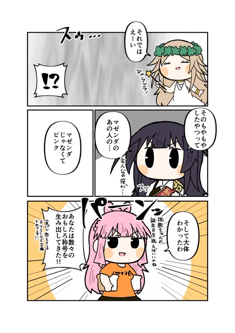マゼンダじゃなくてピンク