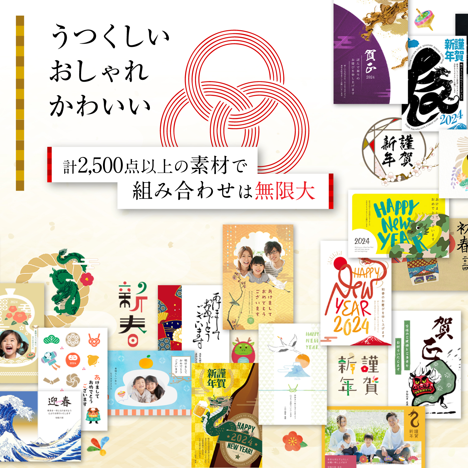 Amazon.co.jp: あつまるカンパニー｜ 年賀状ソフト 筆結び 2024