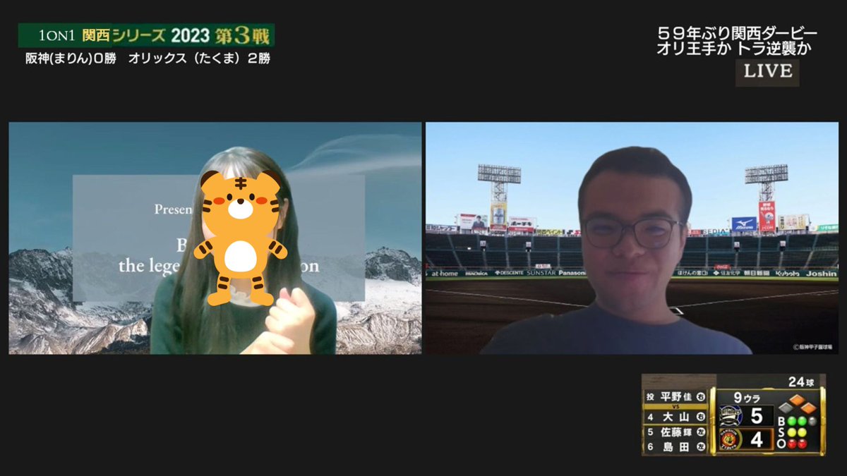 #47Intonline #1on1 #関西ダービー
1on1関西ダービーも舞台は甲子園に移り、本日第3戦をまりんちゃん(滋賀(新潟))🐯と行いました!!
お互いの進路の話題についてお話ししました!!
 いいとこ探しゲームを行い、接戦の末、5-4で私🐮が勝利!! 奇しくも昨日の試合と同スコア!
引き続き #1on1募集 中です!