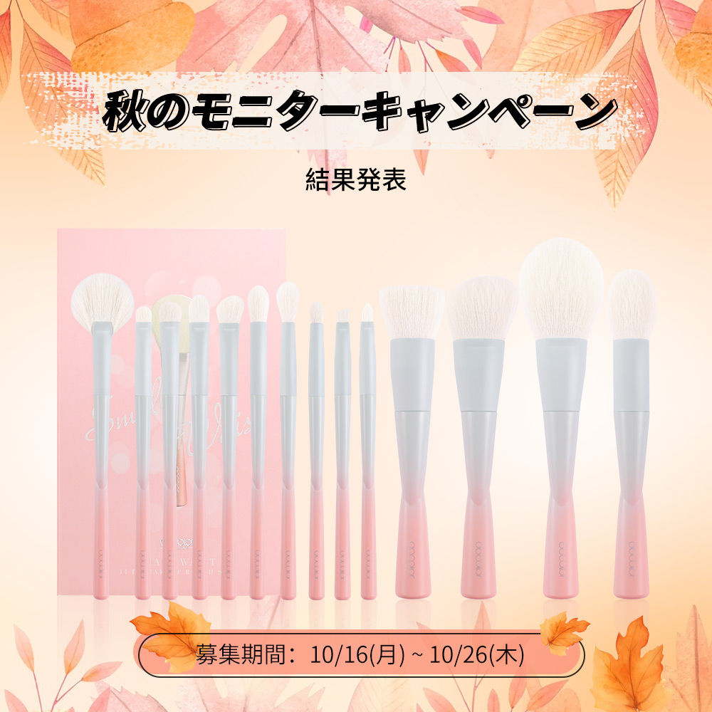 ducare_docolor's tweet photo. 10月16日始まった「秋のモニターキャンペーン」をご応募いただき誠にありがとうございました。

幸運な当選者は以下の方々になります🎊🎊
@pipinoji70
@_Buon_appetito
@aachan_cosme

本日にスタッフからDMで連絡いたしますので、しばらくお待ちくたさい。
今後もよろしくお願いいたします。 https://t.co/bDdRzcscDC