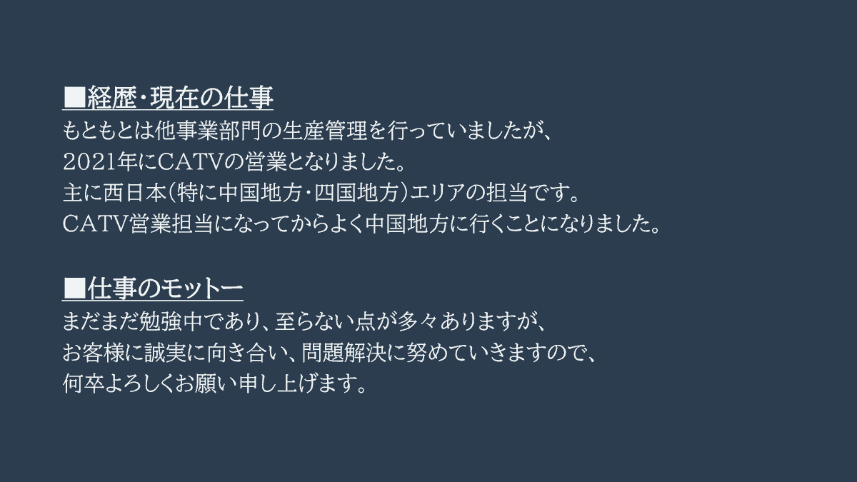 furukawa_BBS's tweet photo. #顔の見える営業シリーズ
～ #全国営業MAP  ～  

今回は関西支社��ら「田中 保治」をご紹介します。

  #古河電工 #夢に挑め古河電工 #FTTH #ケーブルテレビ #CATV https://t.co/WTVE6bWLQr